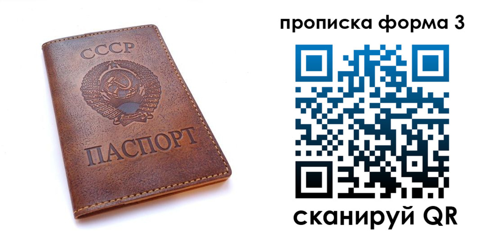 временная прописка в Куйбышеве