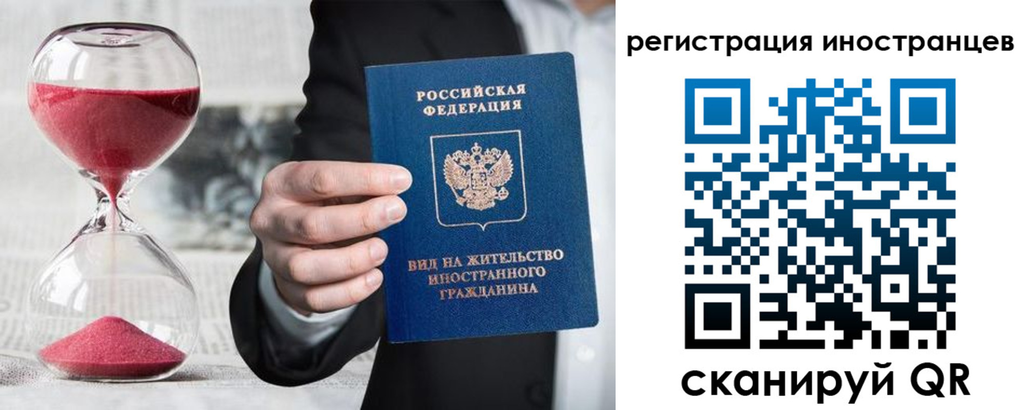временная регистрация адрес в Куйбышеве