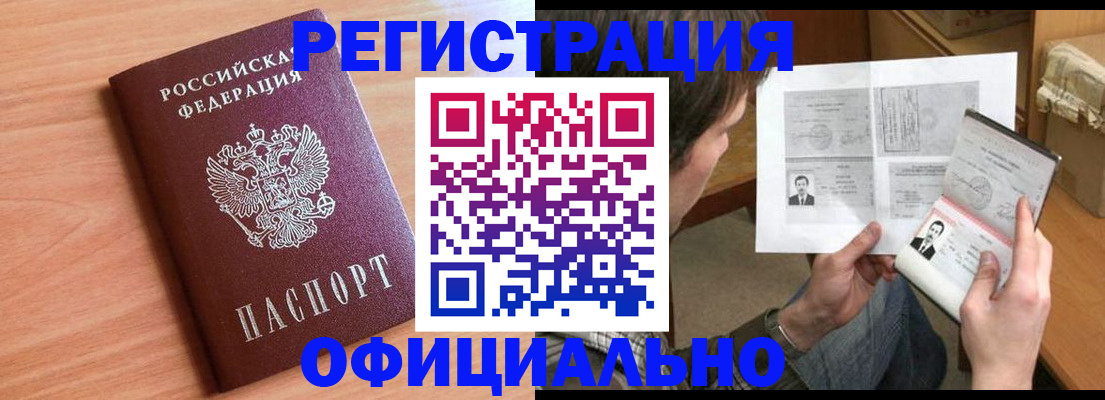 прописка ребенка в Куйбышеве