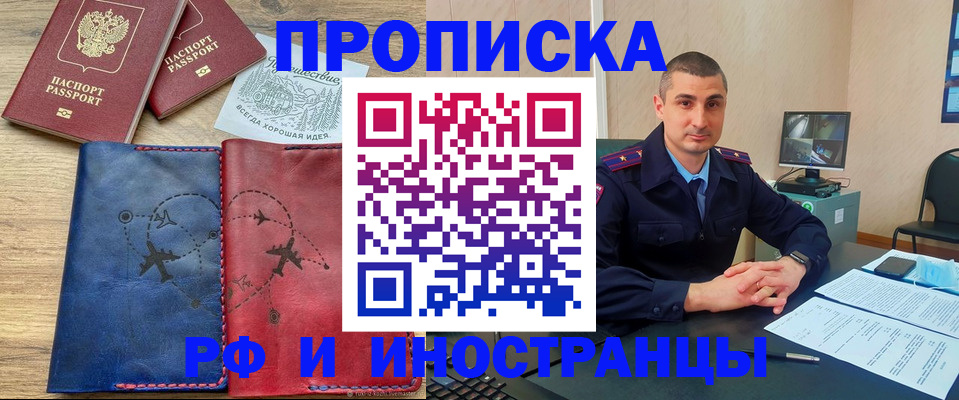 прописка иностранных граждан в Куйбышеве