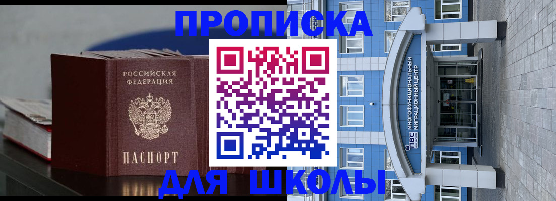 прописка регистрация в Куйбышеве