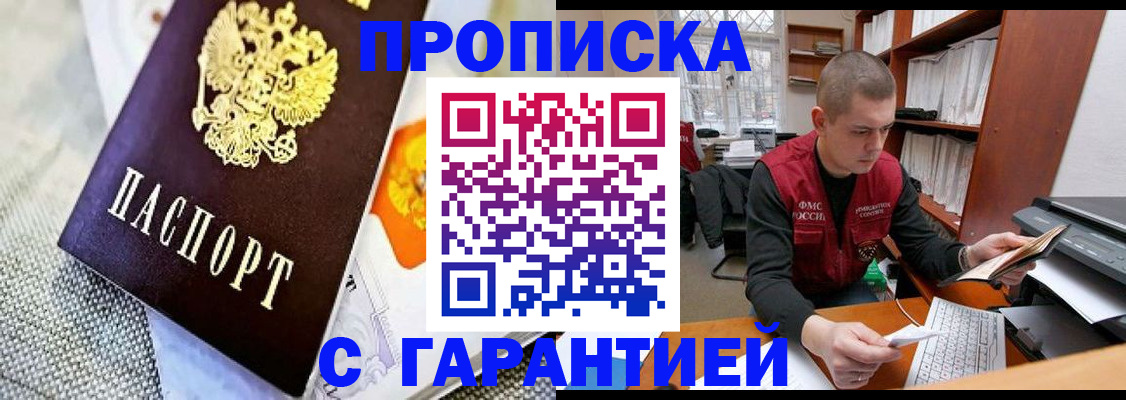временная регистрация законно в Куйбышеве