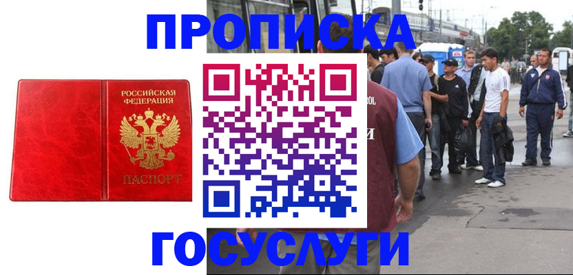 прописка для кредита в Куйбышеве