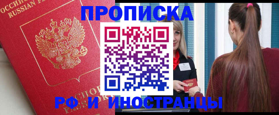 прописка в квартире в Куйбышеве